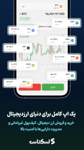 اسکرین شات 7 برنامه اسکناس | استعلام، پرداخت و سرمایهگذاری