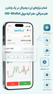 اسکرین شات 4 برنامه ‏‏‏‏‏‏‏‏‏اسکناس | سرمایه‌گذاری هوشمند و پرداخت