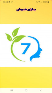 اسکرین شات 3 بازی ‏‏‏بازی هوش (جورچین اعداد)