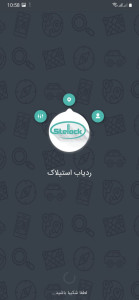 اسکرین شات 1 برنامه Stelock Tracker