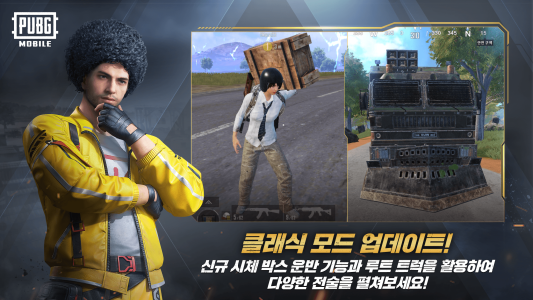 اسکرین شات 3 بازی پابجی کره‌ای - PUBG MOBILE KR