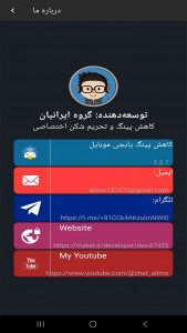 اسکرین شات 4 برنامه تحریم شکن سریع پابجی موبایل