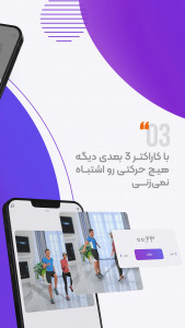 اسکرین شات برنامه پالس | ورزش در خانه 4