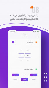 اسکرین شات برنامه پالس | ورزش در خانه 10