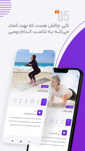 اسکرین شات برنامه پالس | ورزش در خانه 6