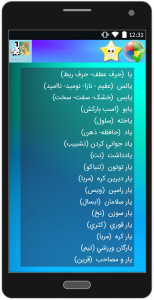 اسکرین شات برنامه حل المسایل جدول کلمات 5