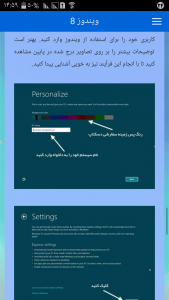 اسکرین شات برنامه آموزش ویندوز (xp.7.8.10) 2