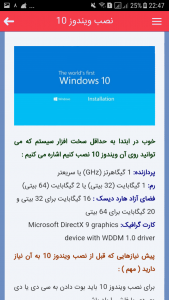 اسکرین شات برنامه آموزش نصب ویندوز 10،8،7 2