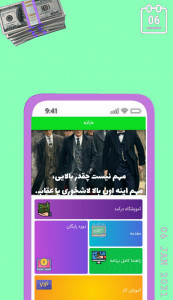 اسکرین شات برنامه پولی شو کسب درآمد اینترنت 1