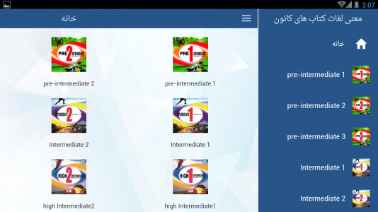 اسکرین شات برنامه معنی همه ی لغات کتاب های کانون زبان ایران+اموزش گرامر 4