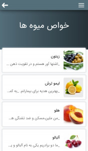 اسکرین شات برنامه زبان خوراکیها 3