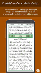 اسکرین شات برنامه Quran Madina 1
