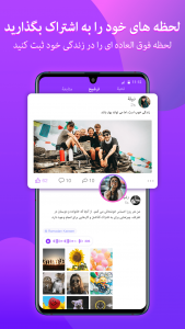 اسکرین شات برنامه StarChat-تاق گفتگوی گروهی 6