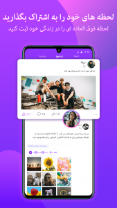 اسکرین شات 6 برنامه StarChat-تاق گفتگوی گروهی
