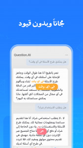 اسکرین شات برنامه Question.AI -حلال الرياضيات 4