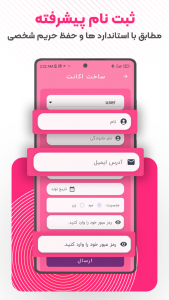 اسکرین شات 4 برنامه ‏‏‏‏‏بچت | چت و دوستیابی