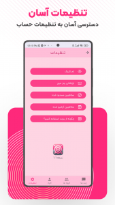 اسکرین شات 6 برنامه ‏‏‏‏‏بچت | چت و دوستیابی