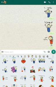 اسکرین شات برنامه استیکر قونشو فارسی برای واتساپ 5