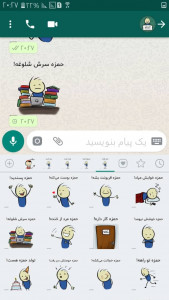 اسکرین شات برنامه استیکر اسم قونشو پسر برای واتساپ به زبان فارسی پک 1 2