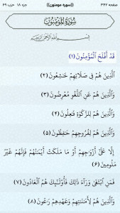 اسکرین شات برنامه ‏‏‏قرآن صوتی بیان 3