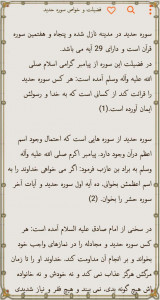 اسکرین شات برنامه قرآن درمانی 4