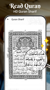 اسکرین شات برنامه Holy Quran - Deeper journey 1
