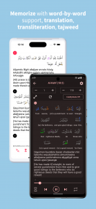 اسکرین شات 3 برنامه Memorize Quran