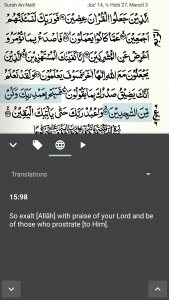 اسکرین شات 5 برنامه Quran - Naskh (Indopak Quran)