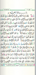 اسکرین شات برنامه Quran - Warsh 4