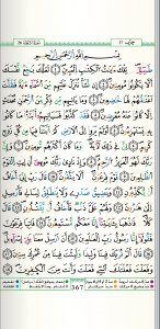 اسکرین شات 4 برنامه Quran - Warsh