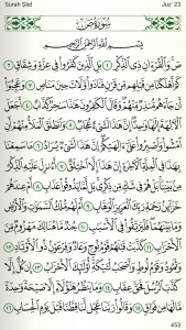 اسکرین شات 4 برنامه Quran for Android
