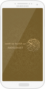 اسکرین شات برنامه Quran Abdelbasset Abdessamad, Holy Quran Majeed 1