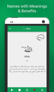 اسکرین شات برنامه 99 Names: Allah & Muhammad SAW 5