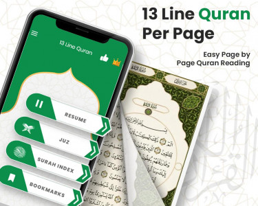 اسکرین شات برنامه 13 Line Quran Per Page 1