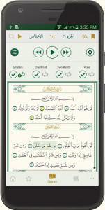 اسکرین شات برنامه Bayan Quran 3