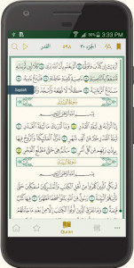 اسکرین شات برنامه Bayan Quran 2