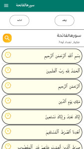 اسکرین شات 1 برنامه ‏‏‏‏‏(قرآن کریم کامل با صوت عبدالباسط)