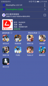اسکرین شات 3 برنامه ShootingPlus V3