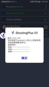 اسکرین شات 2 برنامه ShootingPlus V3