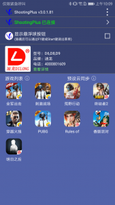 اسکرین شات برنامه ShootingPlus V3 3