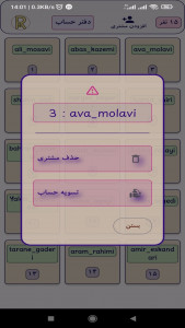 اسکرین شات 2 برنامه دفتر حساب