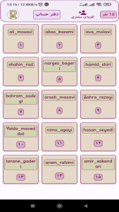 اسکرین شات 1 برنامه دفتر حساب