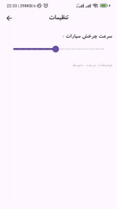 اسکرین شات 4 برنامه منظومه شمسی