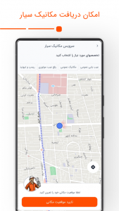 اسکرین شات 2 برنامه ‏‏‏آیکپ