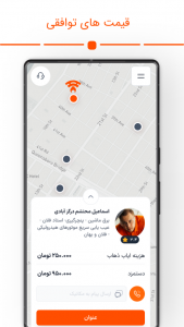 اسکرین شات 3 برنامه ‏‏‏آیکپ