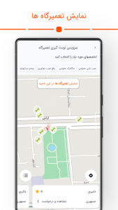 اسکرین شات 9 برنامه ‏‏‏آیکپ