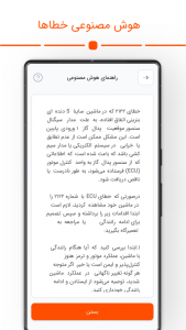 اسکرین شات 7 برنامه ‏‏‏آیکپ