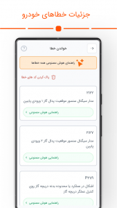 اسکرین شات 6 برنامه ‏‏‏آیکپ
