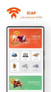 اسکرین شات 1 برنامه ‏‏‏آیکپ