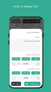 اسکرین شات 3 برنامه iCAP- مکانیک